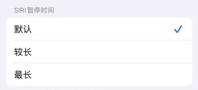 三水苹果维修分享iOS 16上隐藏的Siri的四种新用法 