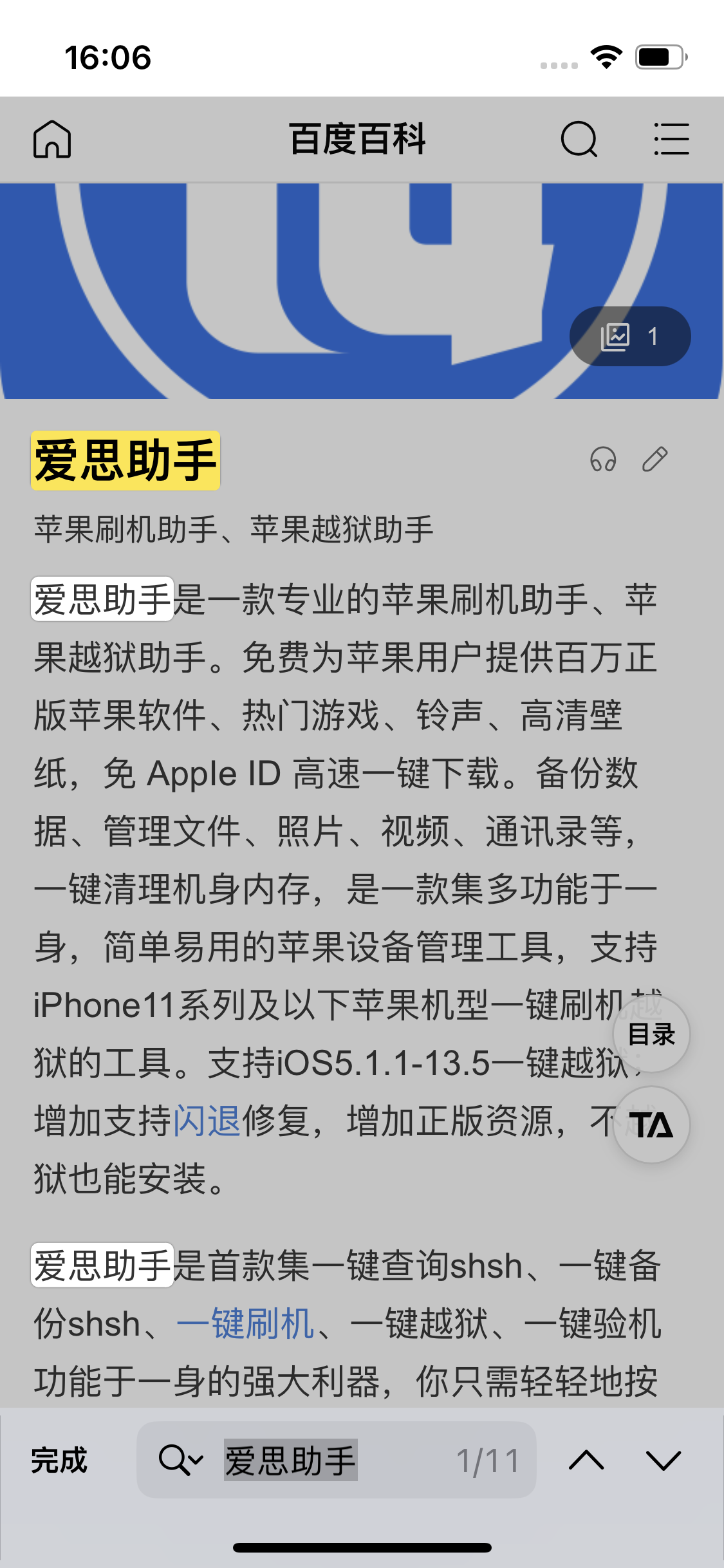 三水苹果14维修分享iPhone 14手机如何在safari浏览器中搜索关键词 