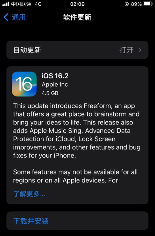 三水苹果服务网点分享为什么说iOS 16.2 RC版非常值得更新 