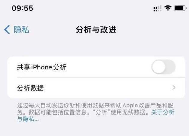 三水苹果手机维修分享iPhone如何关闭隐私追踪 