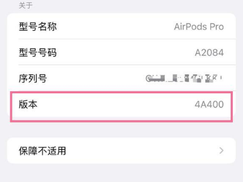 三水苹果手机维修分享AirPods pro固件安装方法 