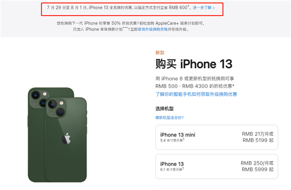 三水苹果13维修分享现在买iPhone 13划算吗 