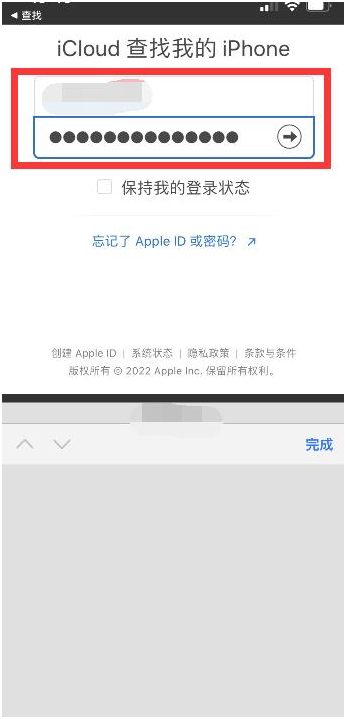 三水苹果13维修分享丢失的iPhone13关机后可以查看定位吗 