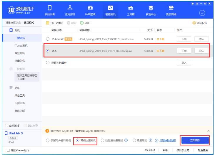 三水苹果手机维修分享iOS 16降级iOS 15.5方法教程 