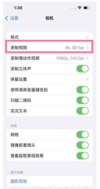 三水苹果13维修分享iPhone13怎么打开HDR视频 