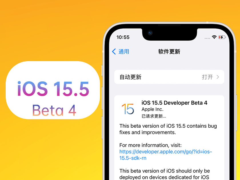 三水苹果手机维修分享iOS 15.5 Beta4优缺点汇总 