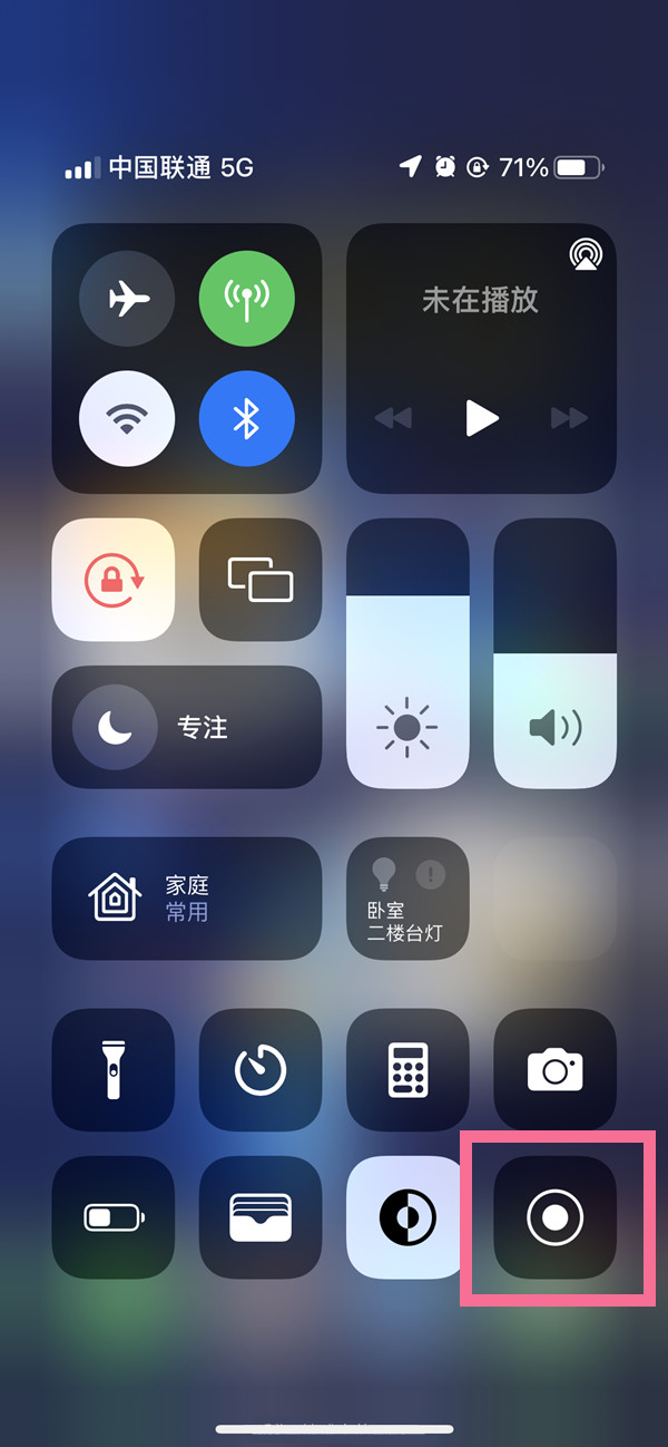 三水苹果13维修分享iPhone 13屏幕录制方法教程 