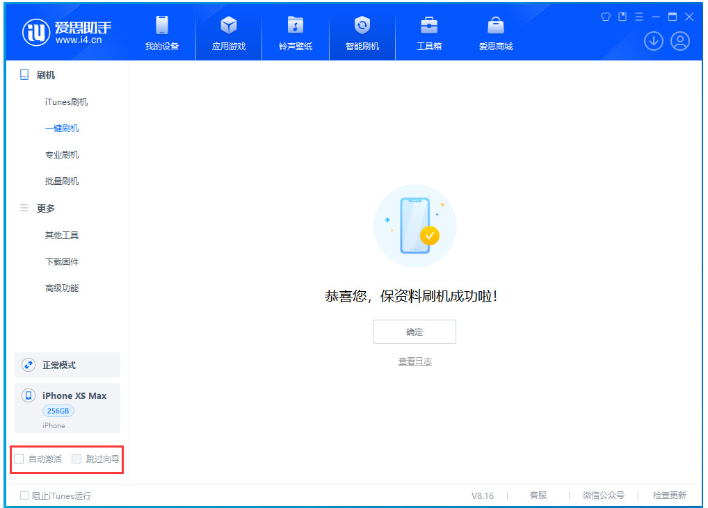 三水苹果手机维修分享iOS 17.4.1正式版升级 