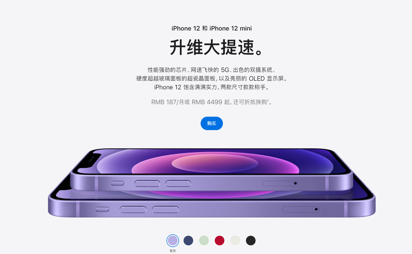 三水苹果手机维修分享 iPhone 12 系列价格降了多少 