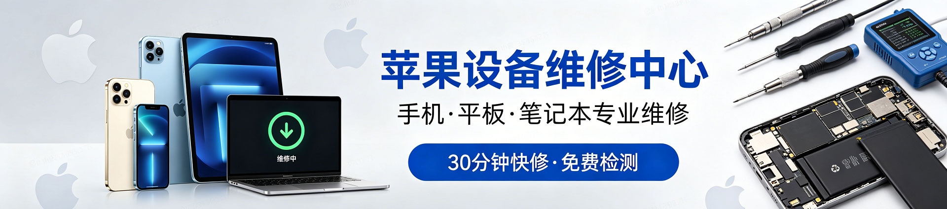 三水苹果手机维修服务地址查询